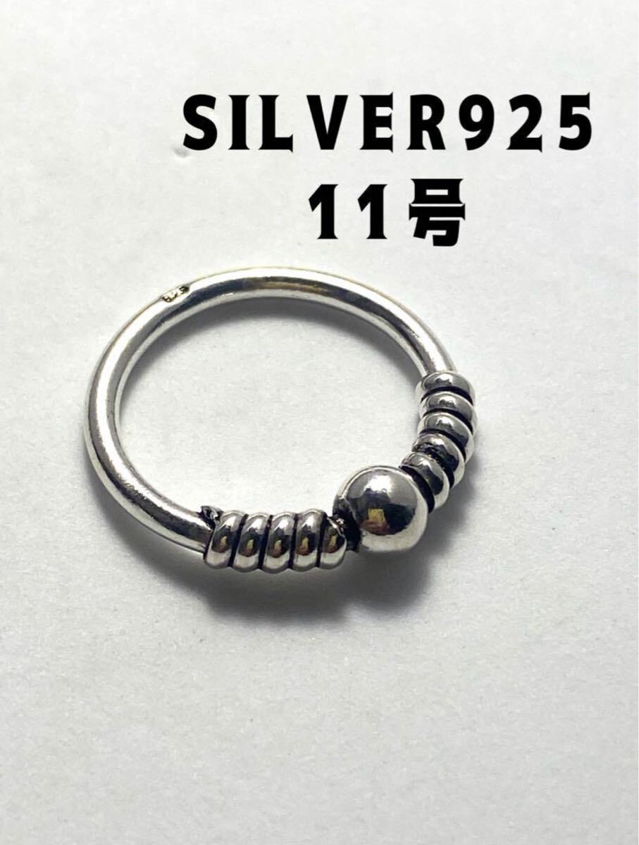 BFJ12やmべ11 シルバー925リングSILVERユニセックス銀指輪ご美お洒落ギフト11号キBrQ拍卖
