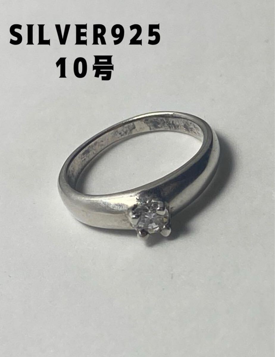 シルバー925指輪 ギフトリング 彼女の誕生日 10号 ご褒美ギフト sにkyヨ YQ1-29KUD拍卖