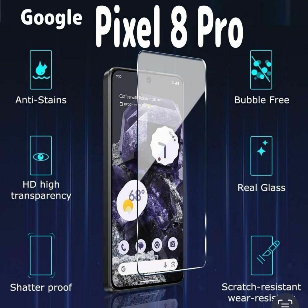 Pixel 8 Pro ガラス フィルム 透明 ピクセル液晶保護 画面拍卖