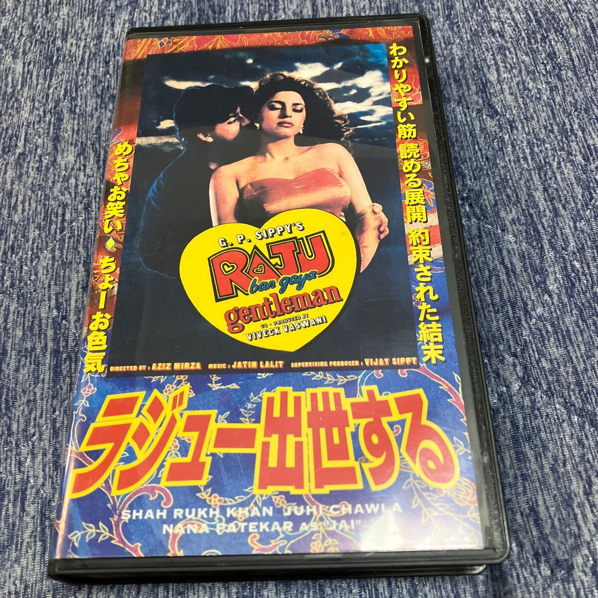 インド映画「ラジュー出世する」VHSビデオテープ、シャー・ルク・カーン、ジュヒー・チャウラー拍卖