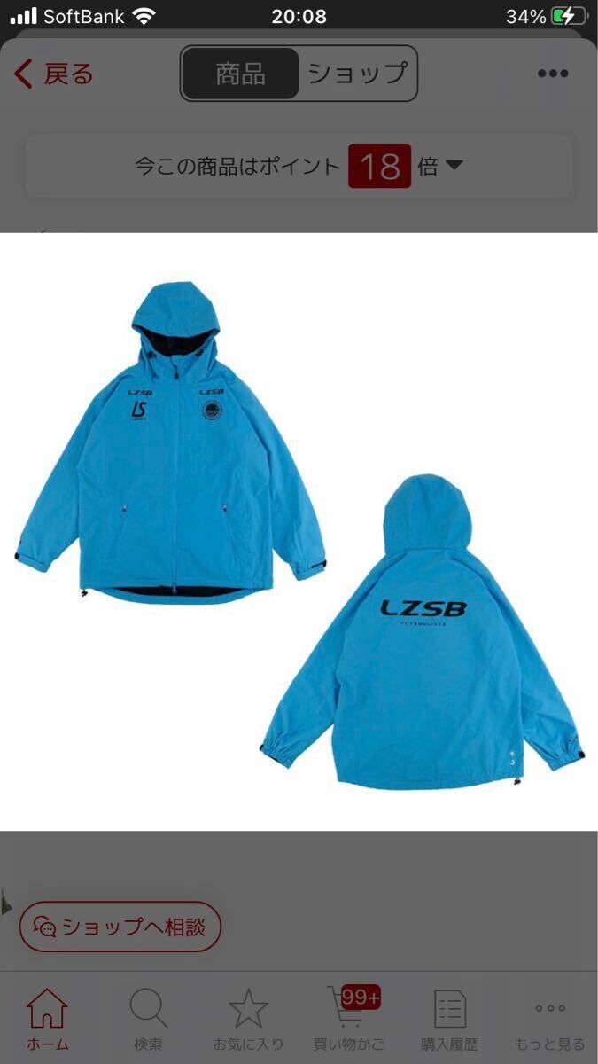 ルースイソンブラ 限定 タフタ裏メッシュ/ピステジャケット/DOLMAN TAFTA FULL ZIP JKT 新品 L sax拍卖