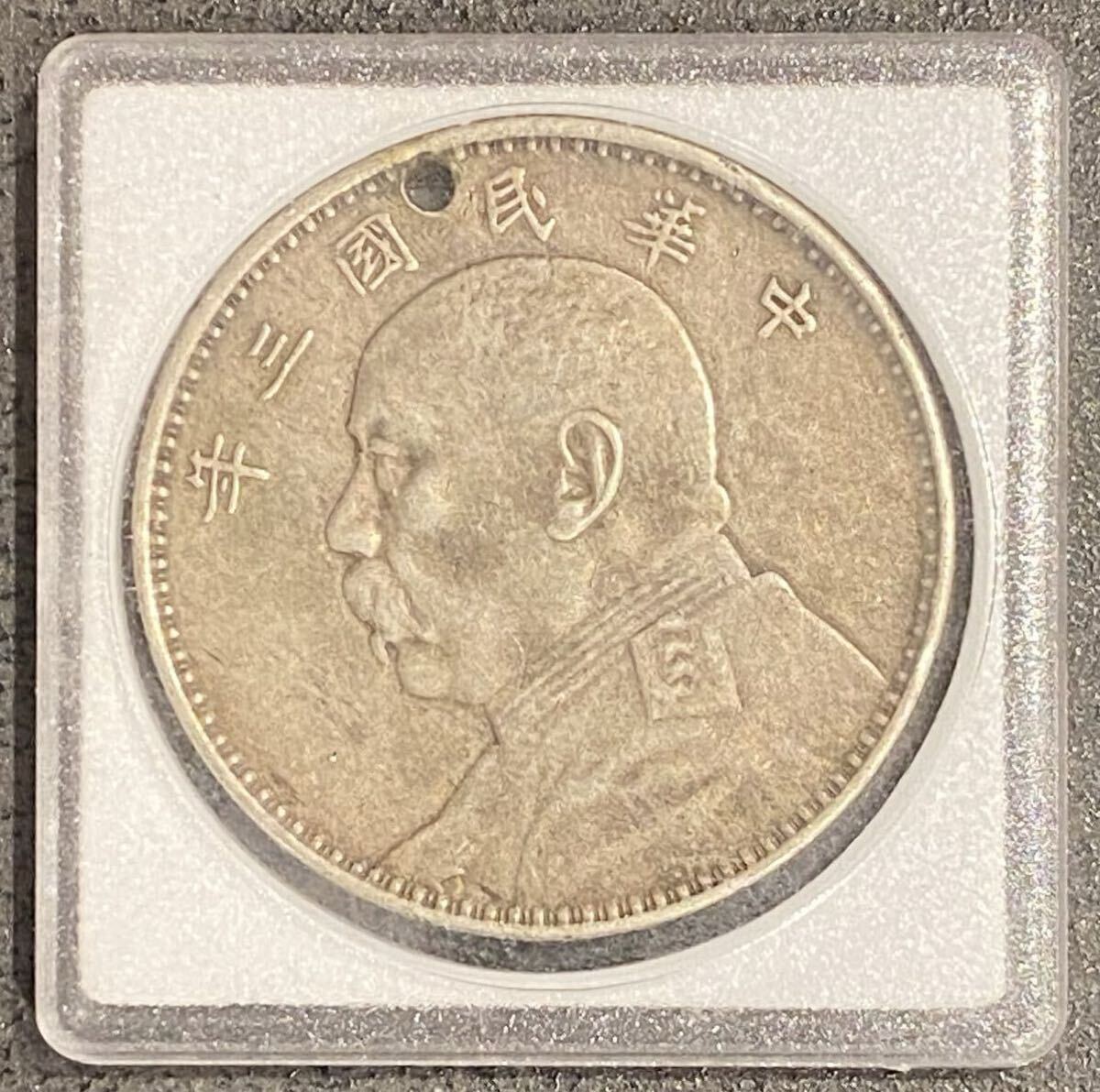 中国 袁世凱 壹圓銀貨 加工品 民国3年 中国銀貨 古銭 コイン 硬貨 骨董品拍卖