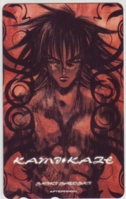 【テレカ】 神・風 士貴智志 アフタヌーン テレホンカード 抽プレ 抽選 1AF-K0163 未使用・Aランク拍卖