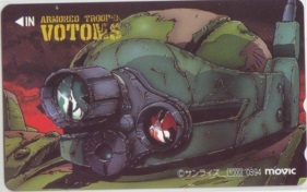 【テレカ】 装甲騎兵ボトムズ テレホンカード 6S-O1022 未使用・Aランク拍卖