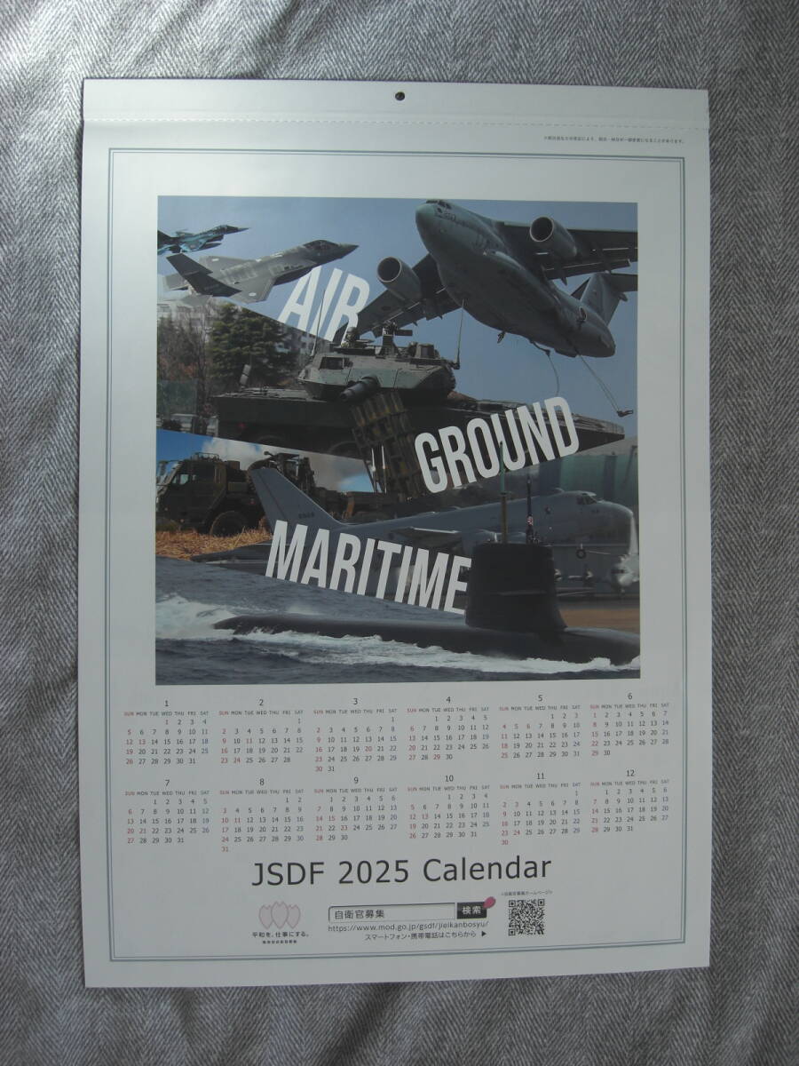 ◎JSDF陸海空自衛隊 2025令和7年壁掛けカレンダー 送料込拍卖