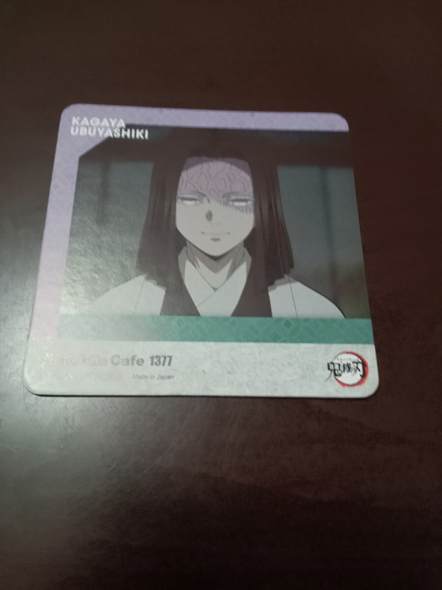 ufotable cafe 鬼滅の刃 柱カフェ 時透 無一郎 悲鳴嶼 行冥 お館様 産屋敷 輝哉 コースター拍卖