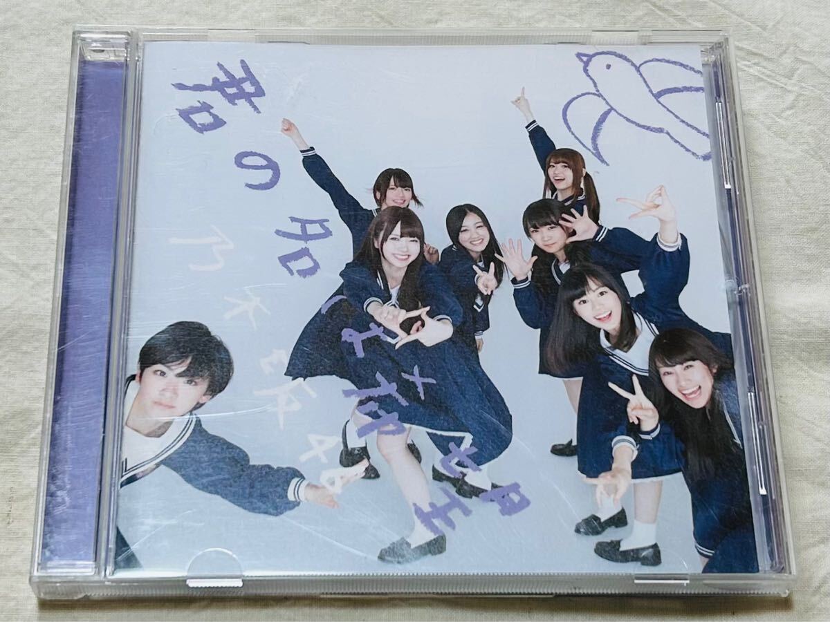 特価★乃木坂46★君の名は希望★シャキイズム★サイコキネシスの可能性★通常盤★生駒里奈★白石麻衣★橋本奈々未★生田絵梨花拍卖