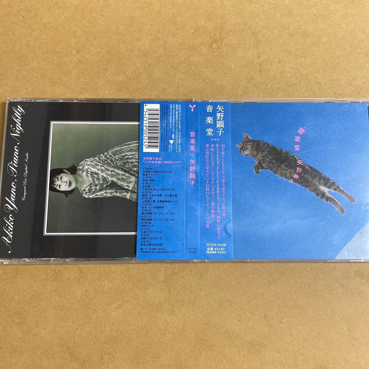 2枚 矢野顕子/音楽堂+Piano Nightly 吉野金次 宮沢和史,友部正人,細野晴臣,加藤和彦,大貫妙子,岸田繁,鈴木慶一,WEEZER,細美武士,上原ひろみ拍卖