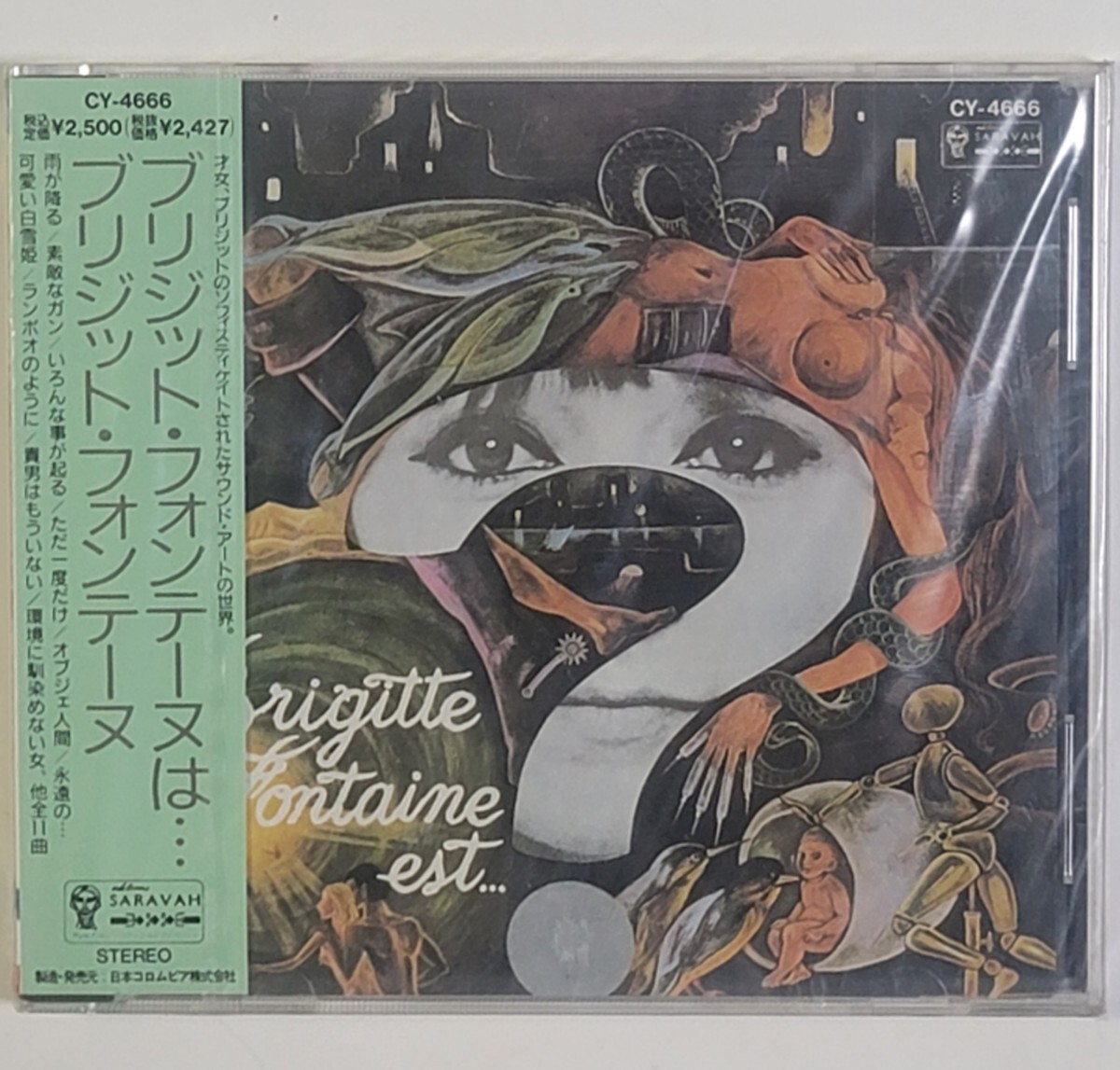 《未開封》CD 国内盤 Brigitte Fontaine / Brigitte Fontaine Est... ブリジット・フォンテーヌは・・・/ CY-4666拍卖