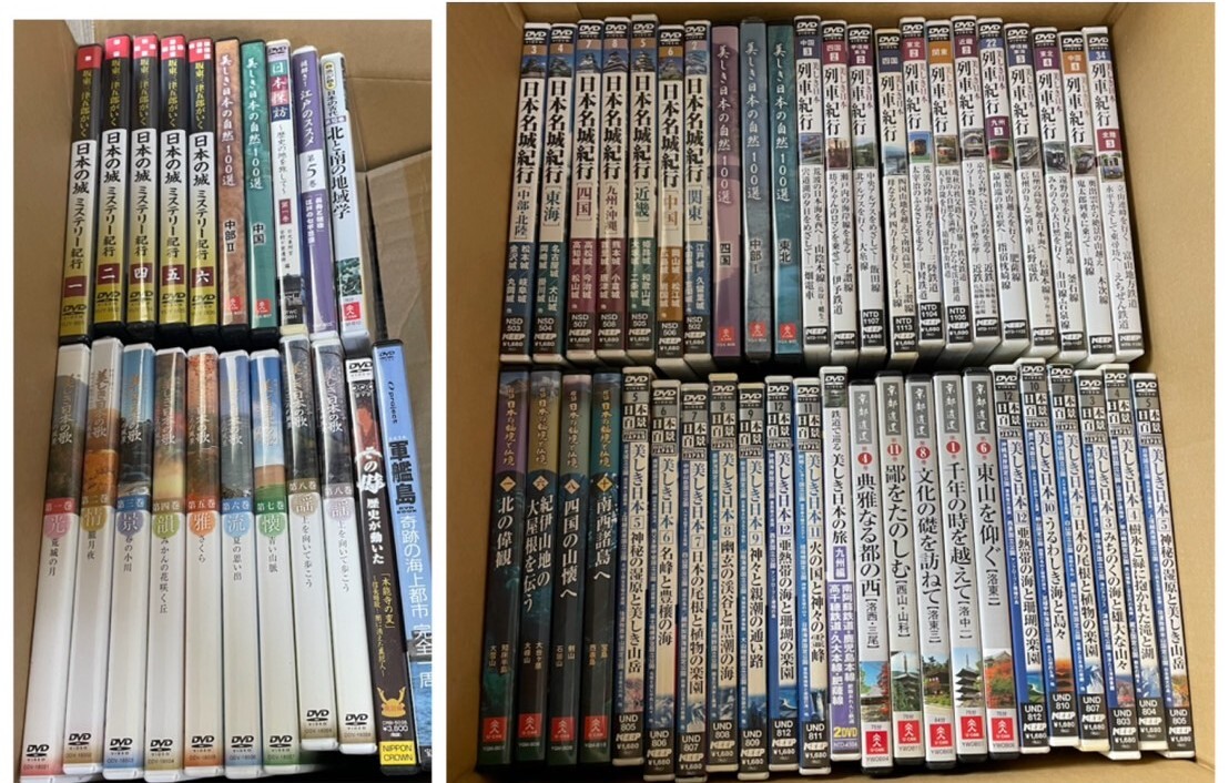 日本名所 ジャンク セル版DVD 美しき日本の歌 軍艦島 日本の城 名城紀行 美しき日本 京都遺産 50枚以上 まとめて 大量セット/51-22拍卖