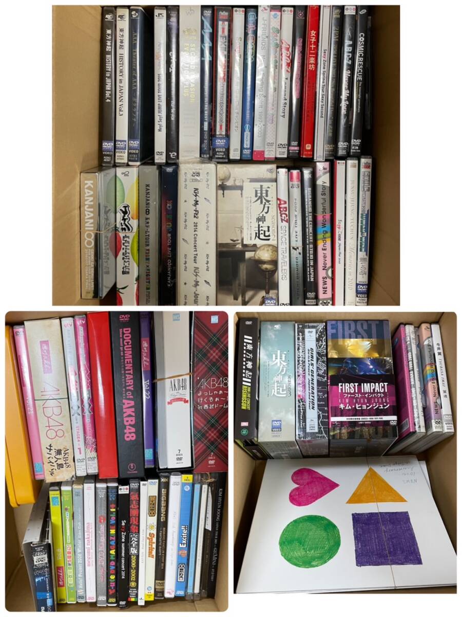 セル版 ジャンク 邦楽 ライブ DVD 60枚以上 AKB AAA 関ジャニ ハロプロ ジャニーズ 東方神起まとめて 大量セット せどり/51-32拍卖