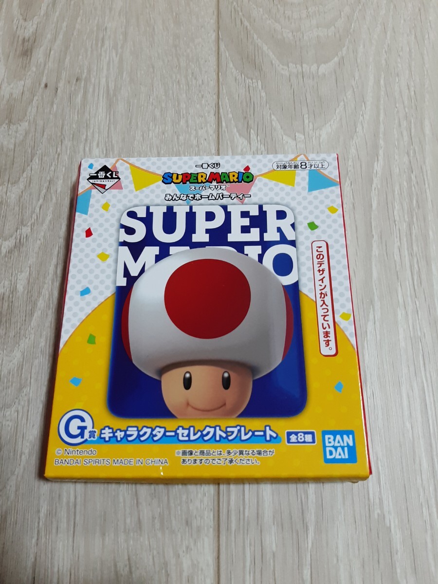 ★☆新品未開封 キノピオ キャラクターセレクトプレート 「一番くじ スーパーマリオ みんなでホームパーティー」 G賞 ☆★拍卖