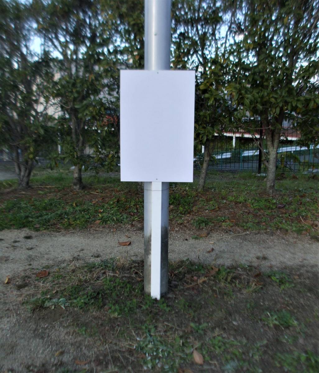 お手軽立札看板 白無地 屋外可 (板 約H45.5xW30cm) 全長1m柄付 立て札 高札 汎用性拍卖