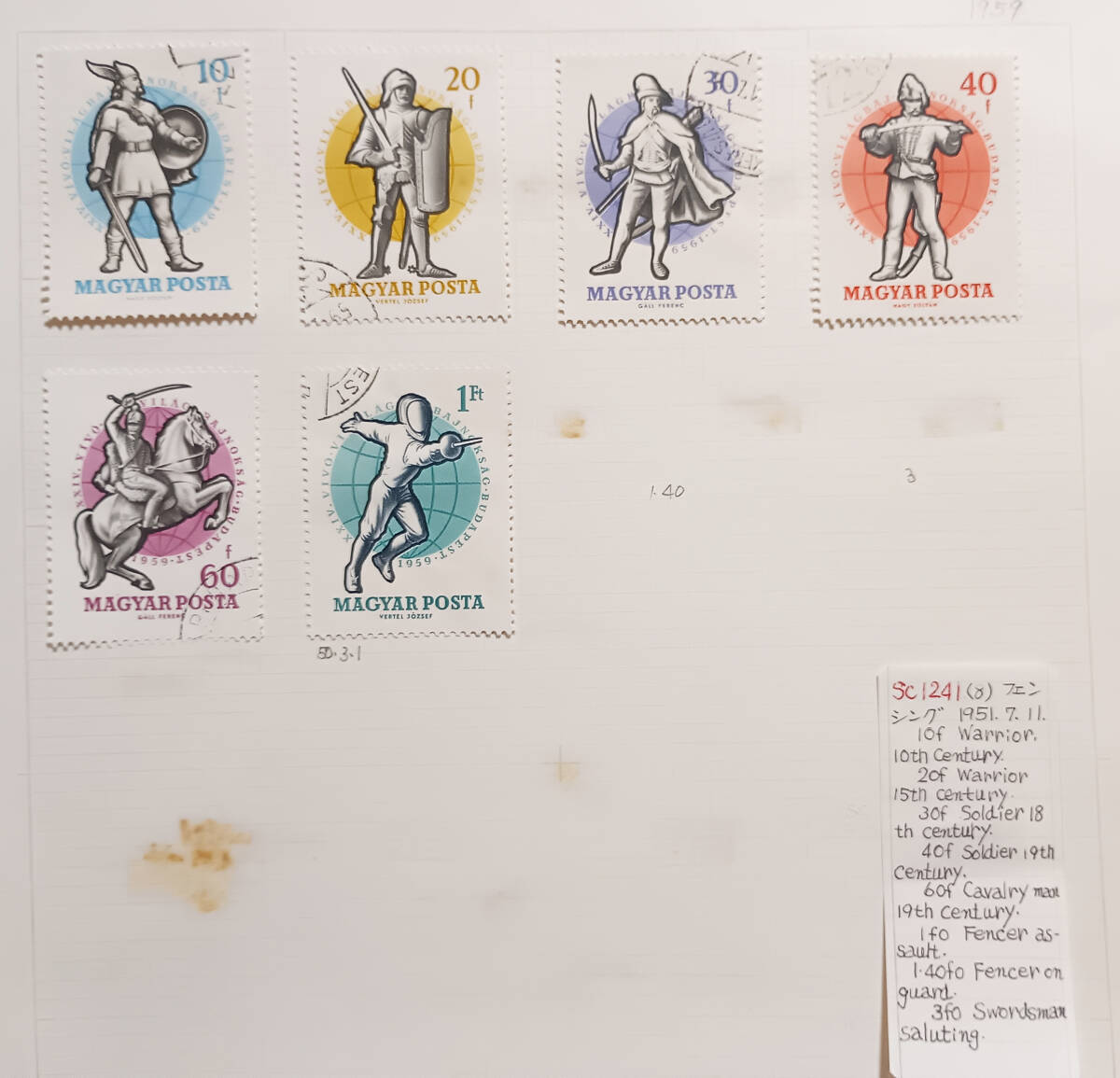 ハンガリーフェンシング切手 使用済 6枚 長期保管品拍卖