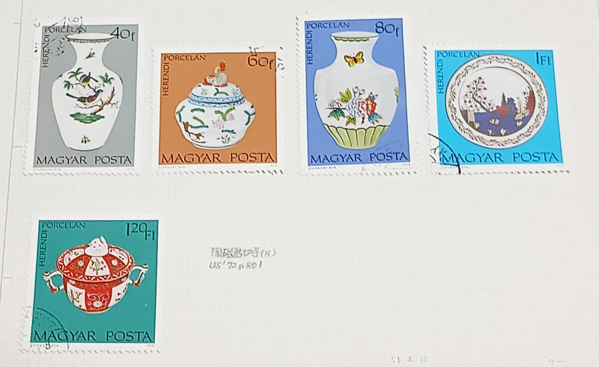 ハンガリー陶磁器切手 使用済 5枚 長期保管品拍卖