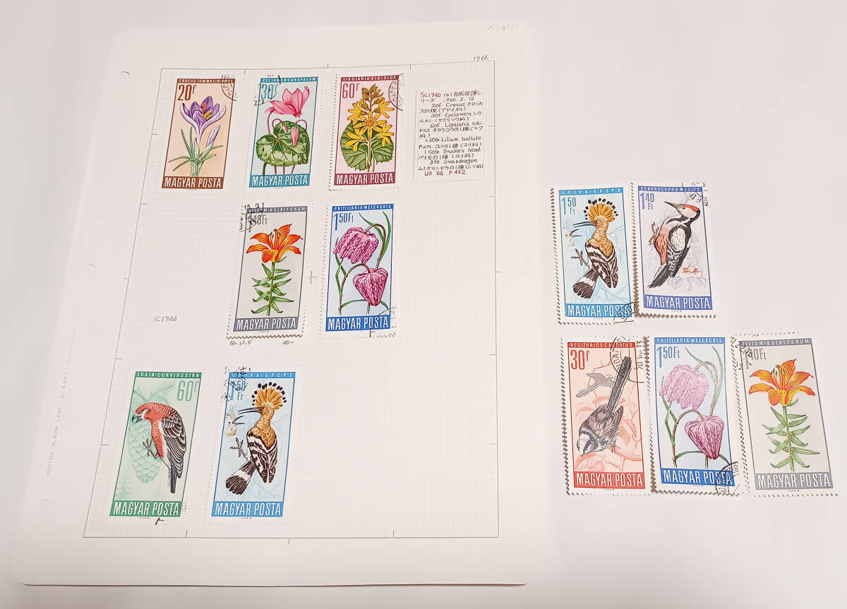 ハンガリー自然保護シリーズ切手 使用済 12枚 長期保管品拍卖