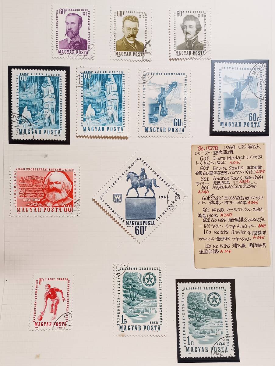 ハンガリー1964年切手 使用済みいろいろ 12枚 長期保管品拍卖
