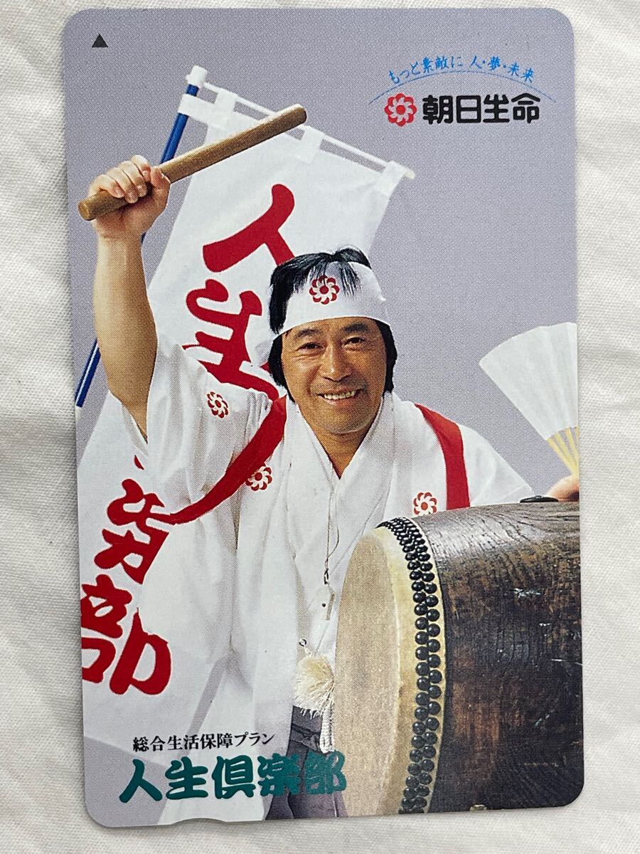 武田鉄也 朝日生命 テレホンカード 50度数 未使用拍卖