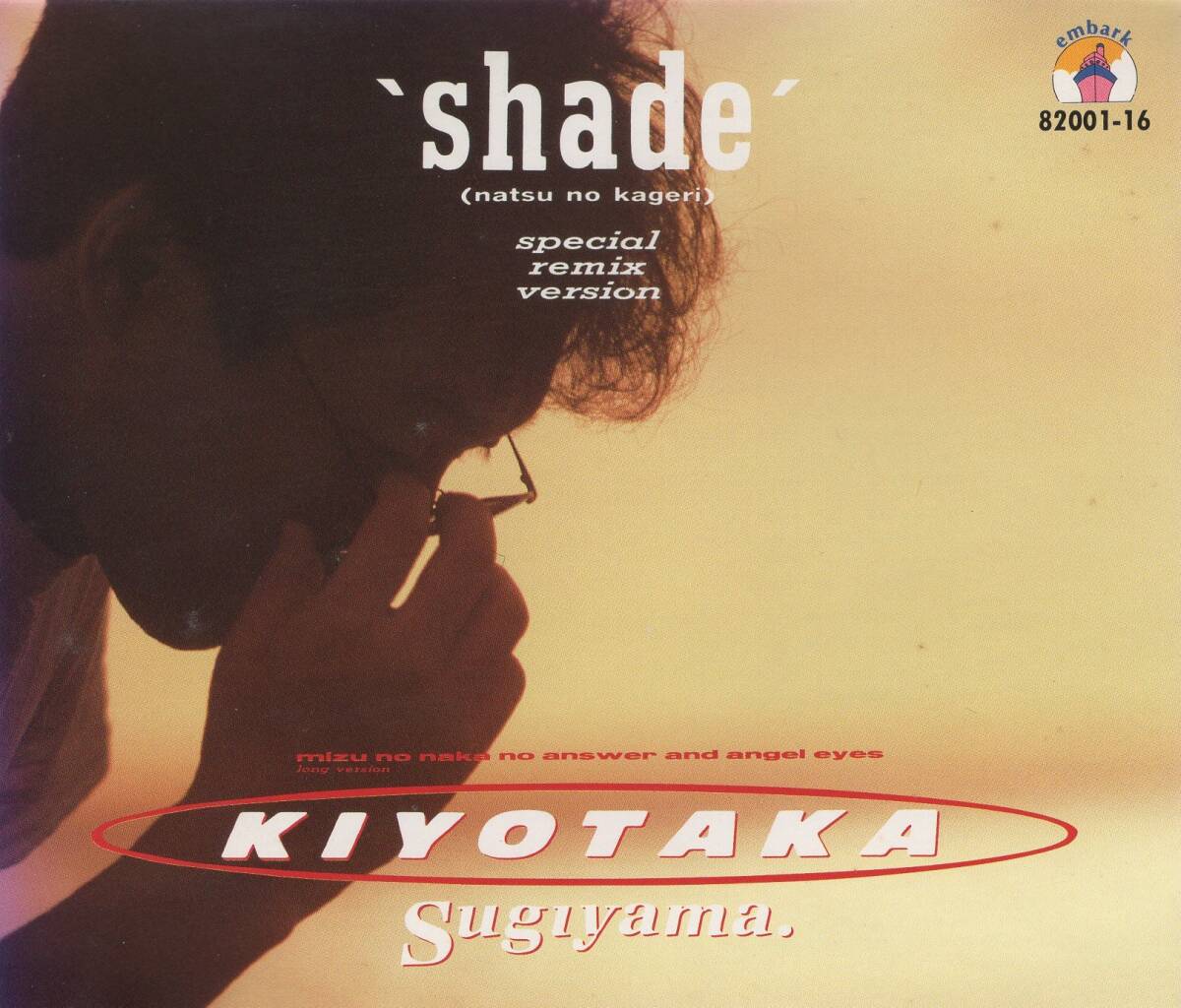 04-81【即決】★送料無料★新品ケース付★杉山清貴★SHADEー夏の翳りー/水の中のAnswer/ANGEL EYES★1987年★佐藤準★松下誠★拍卖