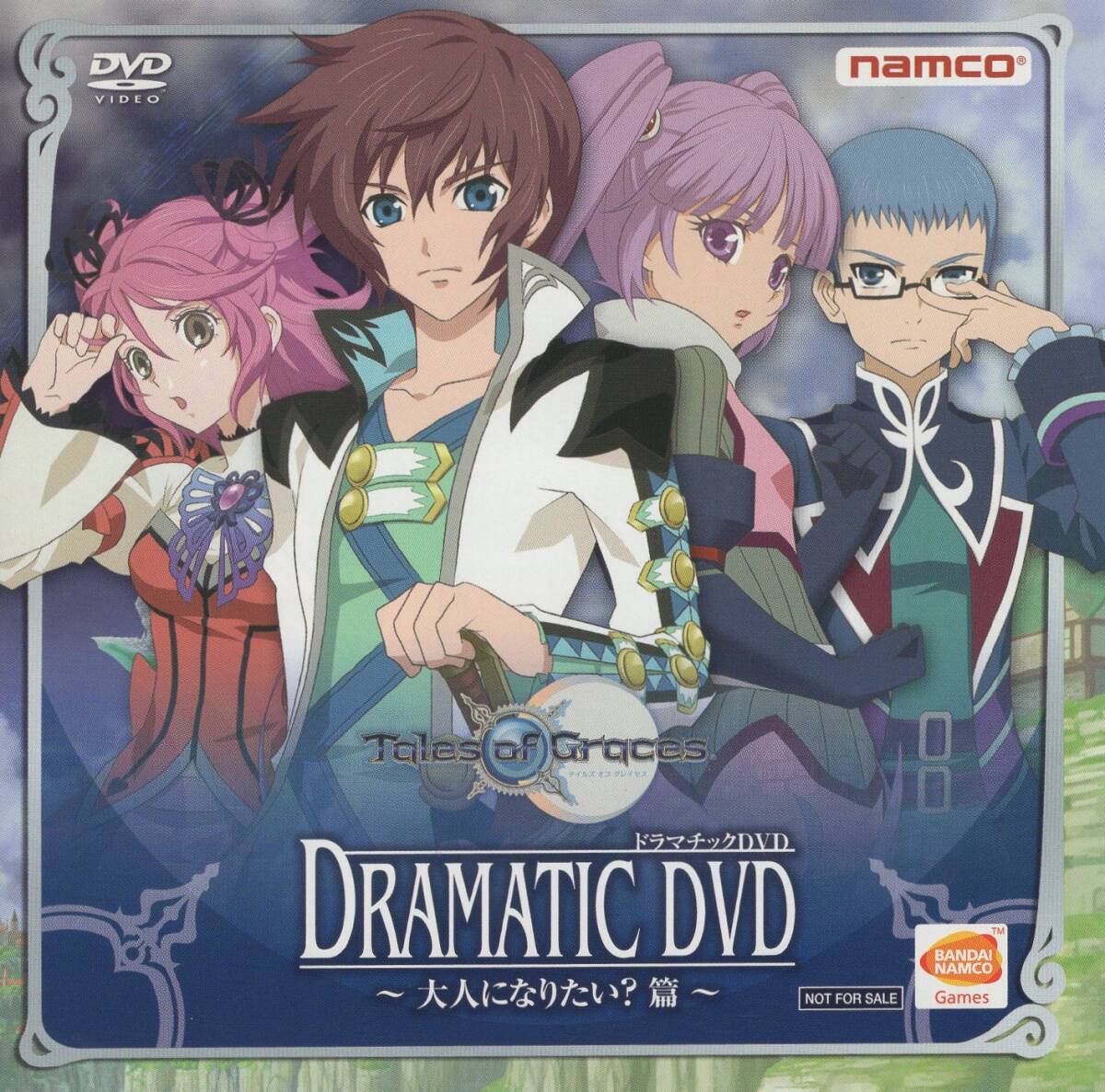 04-81【即決】★送料無料★新品ケース付★Tales of Graces★ドラマチックDVD~大人になりたい?篇~★2009年★花澤香菜★櫻井孝宏★拍卖