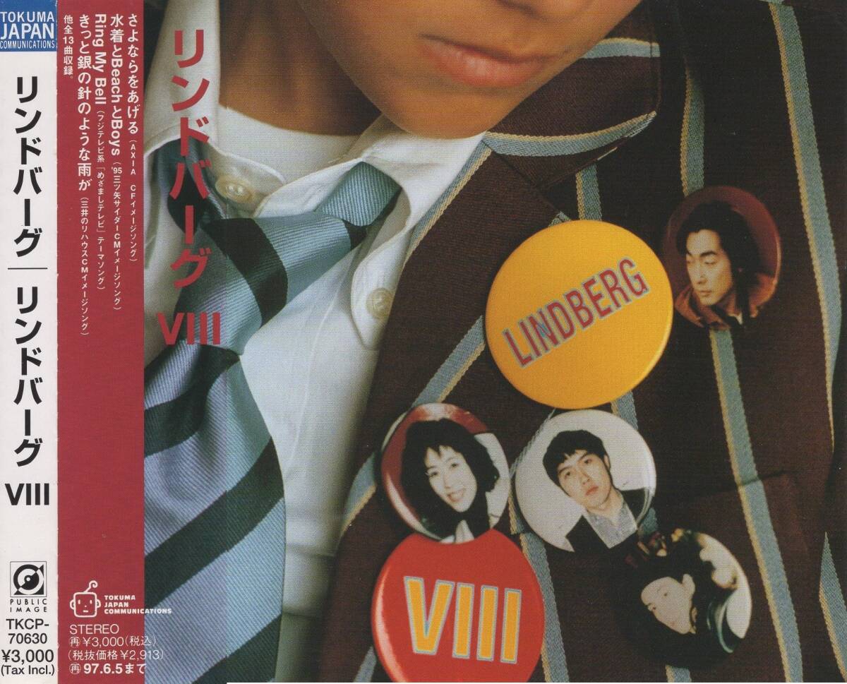 04-80【即決】★送料無料★新品ケース付★リンドバーグⅧ★1995年★月光恵亮★渡瀬マキ★小柳昌法★平川達也★川添智久★JOHNNIE FINGERS★拍卖
