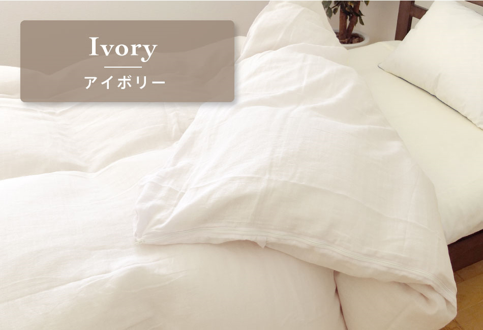 真綿ふとん二重ガーゼカバーセット シングル ホワイト拍卖