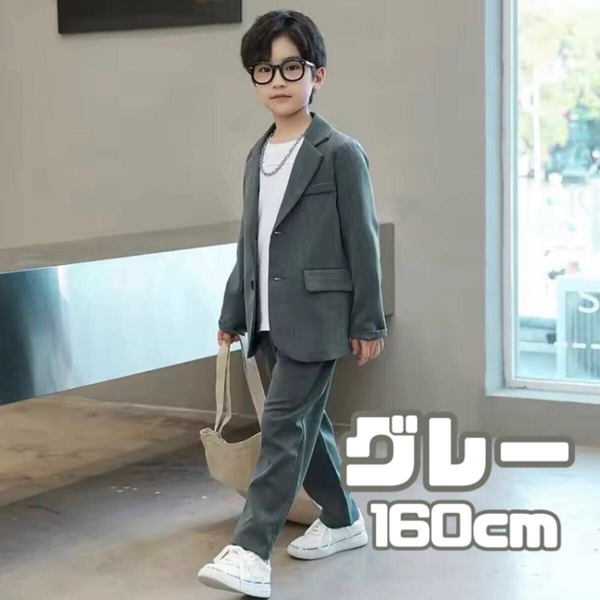 ラスト1着!セットアップ スーツ グレー 160cm ジュニア用 キッズ 男の子 フォーマル 結婚式 発表会 ジャケット パンツ拍卖