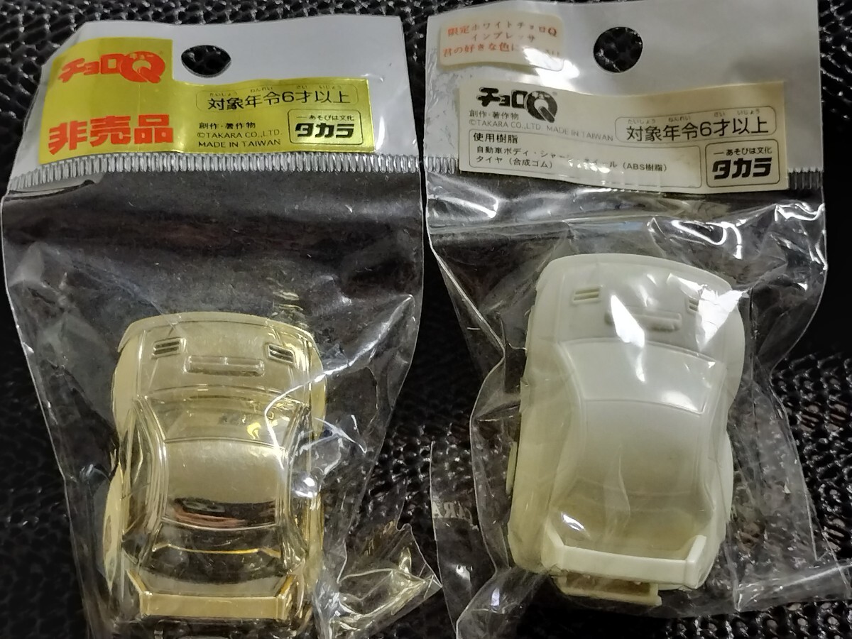 TAKARA TOMMY チョロQ SUBARU スバル インプレッサ イベント 特別仕様 限定 ホワイトチョロQ 金メッキ 非売品 2種 セット タカラ拍卖