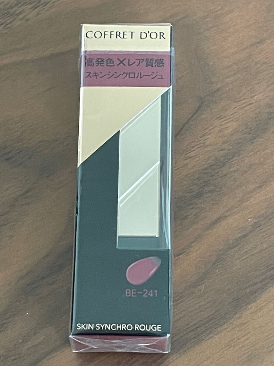 新品未開封 コフレドール スキンシンクロルージュ BE-241拍卖