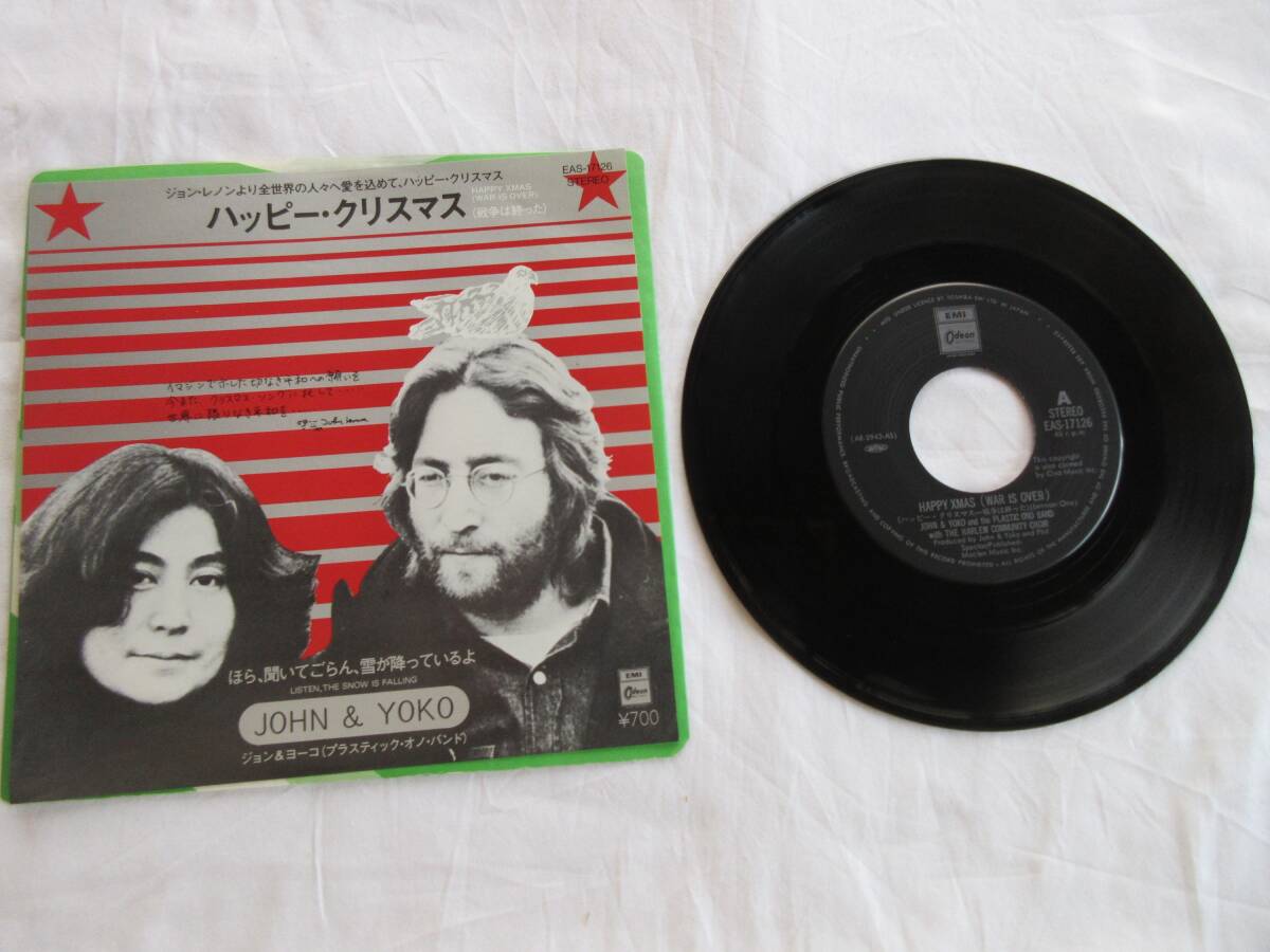 2501/EP/Jhon Lennon/ジョン・レノン/ハッピー・クリスマス拍卖