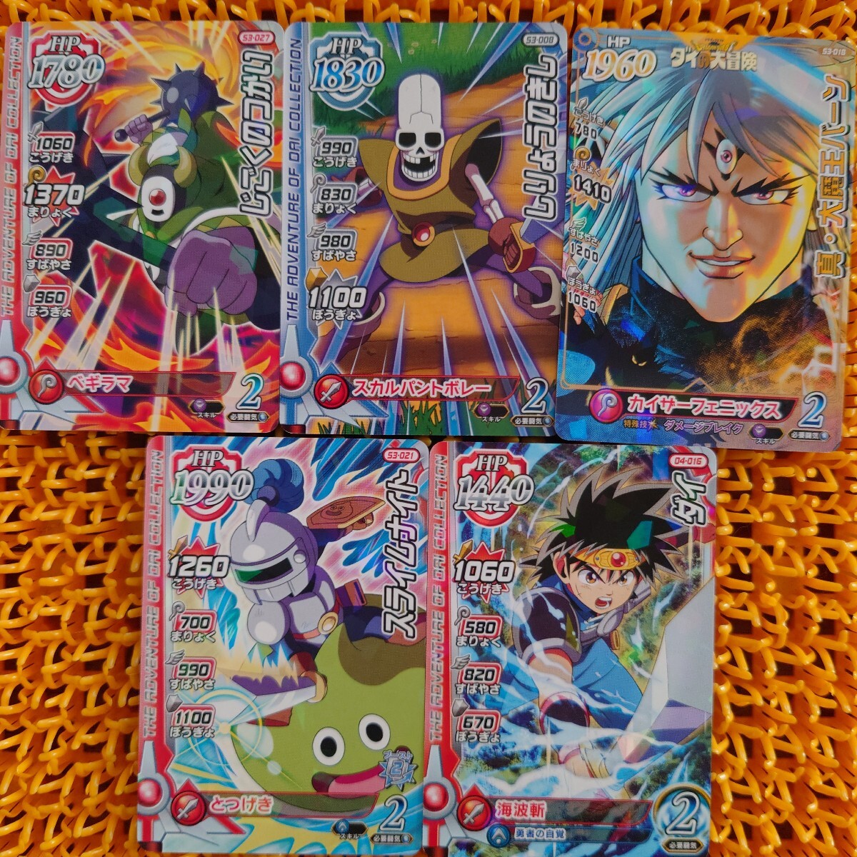 ドラゴンクエストダイの大冒険クロスブレイド ドラクエクロブレ まとめ売り 5枚 じごくのつかい その他拍卖