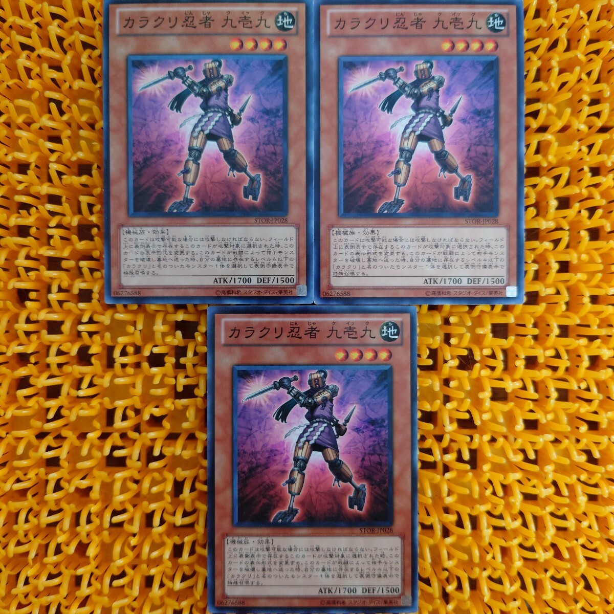 遊戯王 傷あり カラクリ忍者九壱九 3枚拍卖