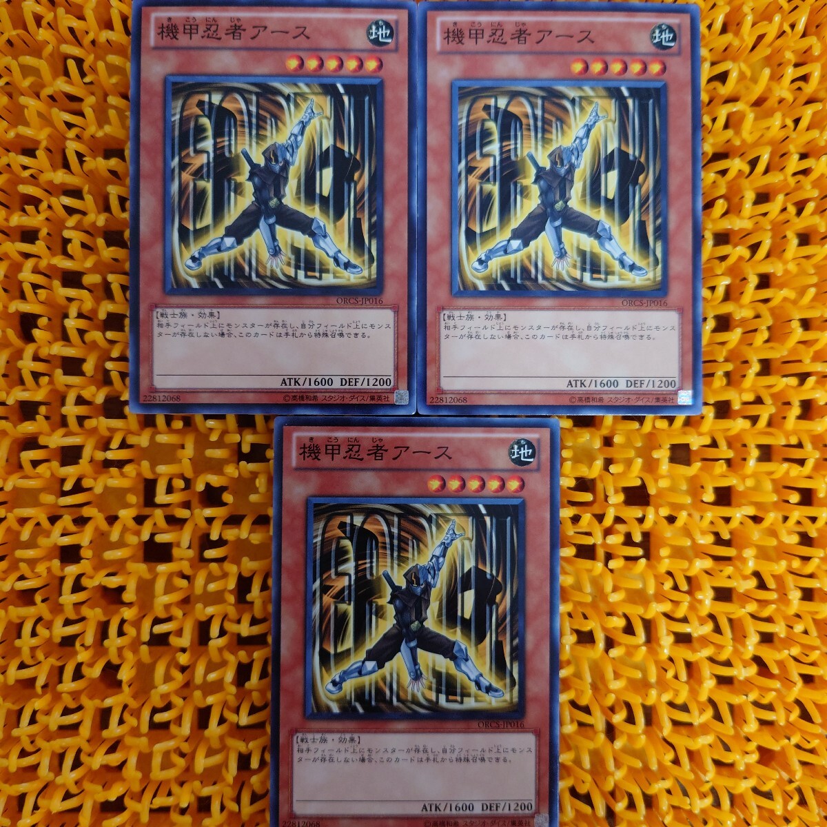 遊戯王 傷あり 機甲忍者アース 3枚拍卖