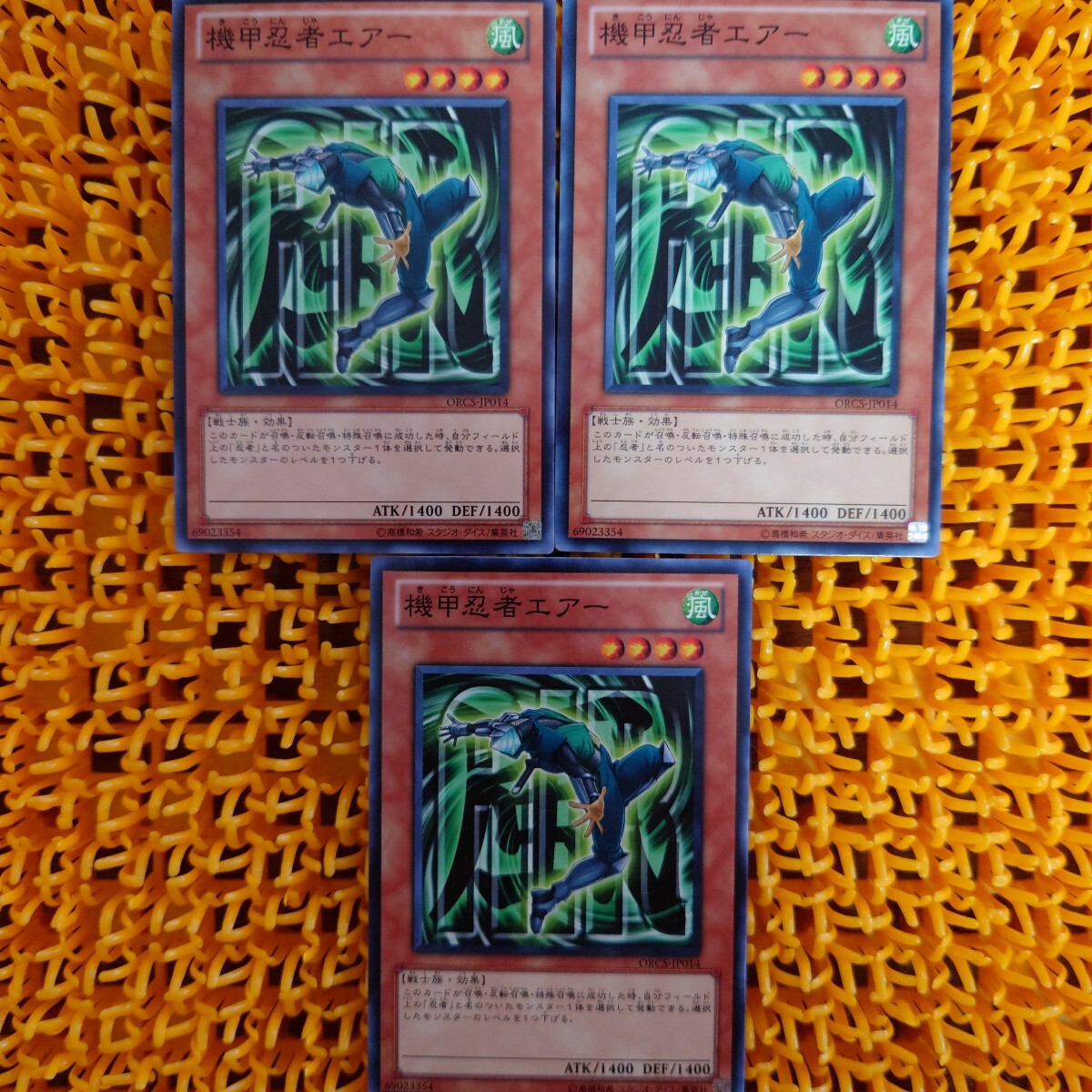 遊戯王 傷あり 機甲忍者エアー 3枚拍卖