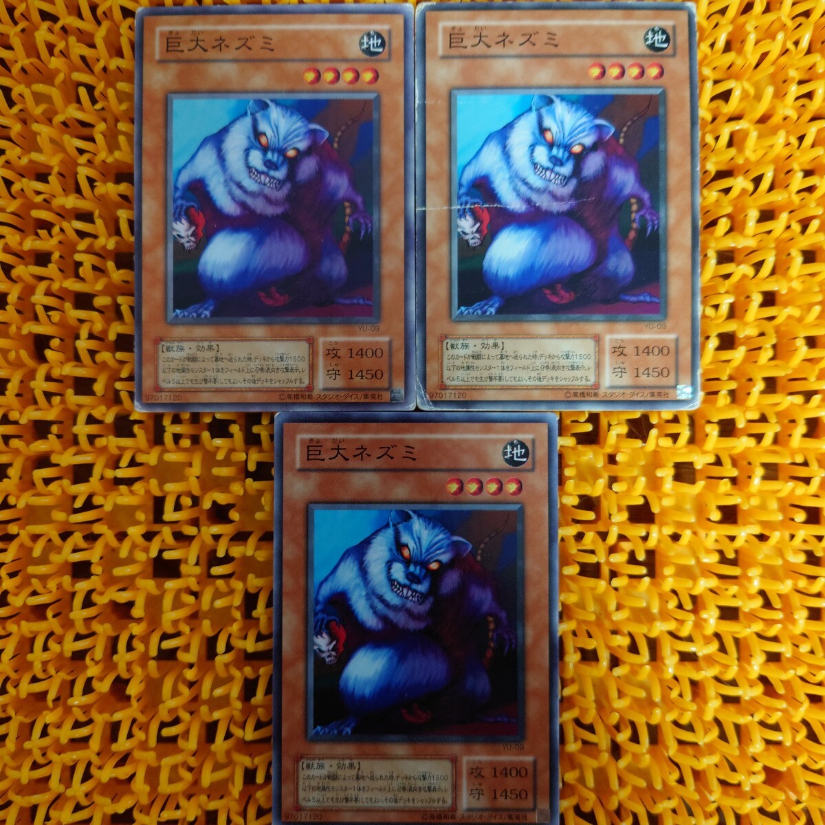 【ジャンク】遊戯王 傷あり 巨大ネズミ 3枚拍卖