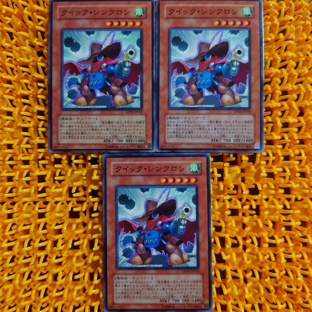 遊戯王 傷あり クイック・シンクロン 3枚拍卖