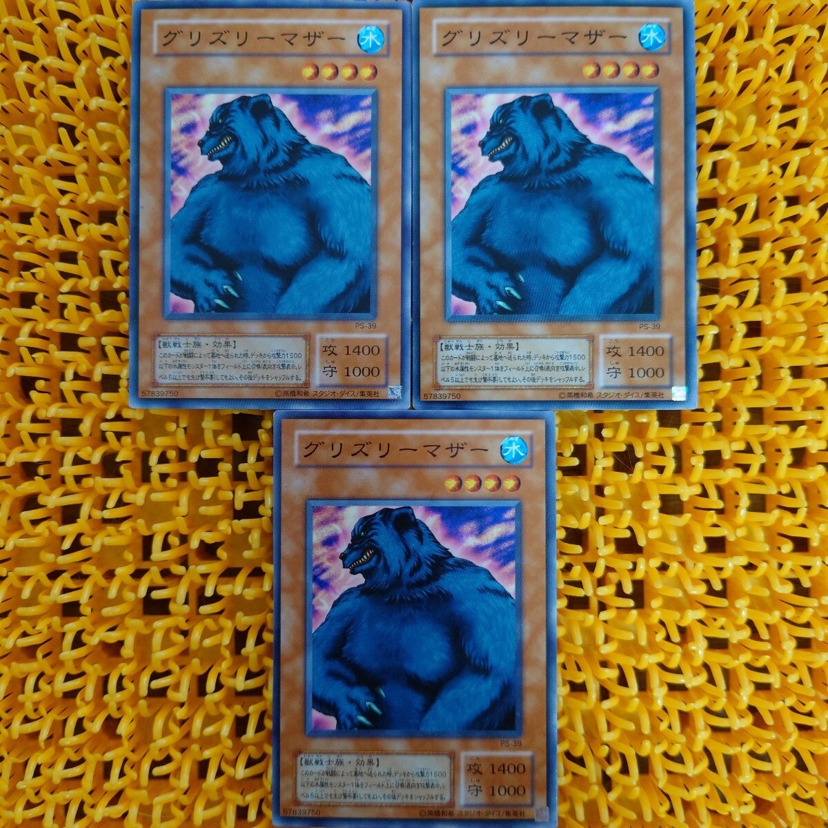 遊戯王 傷あり グリズリーマザー 3枚拍卖