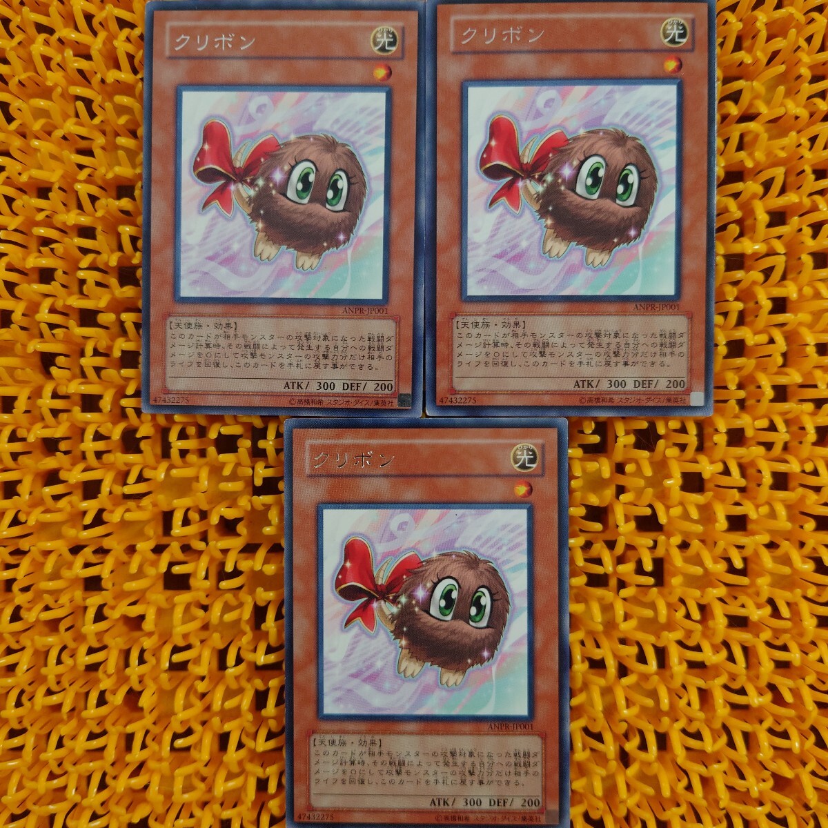 遊戯王 傷あり クリボン 3枚拍卖