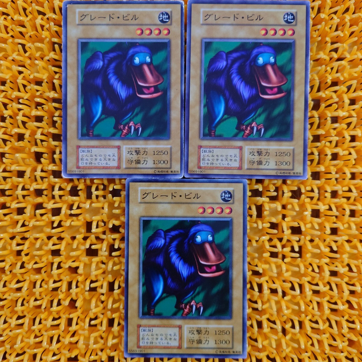 【ジャンク】遊戯王 傷あり グレード・ビル 3枚拍卖