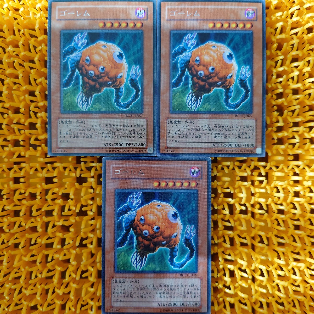 遊戯王 傷あり ゴーレム 3枚拍卖