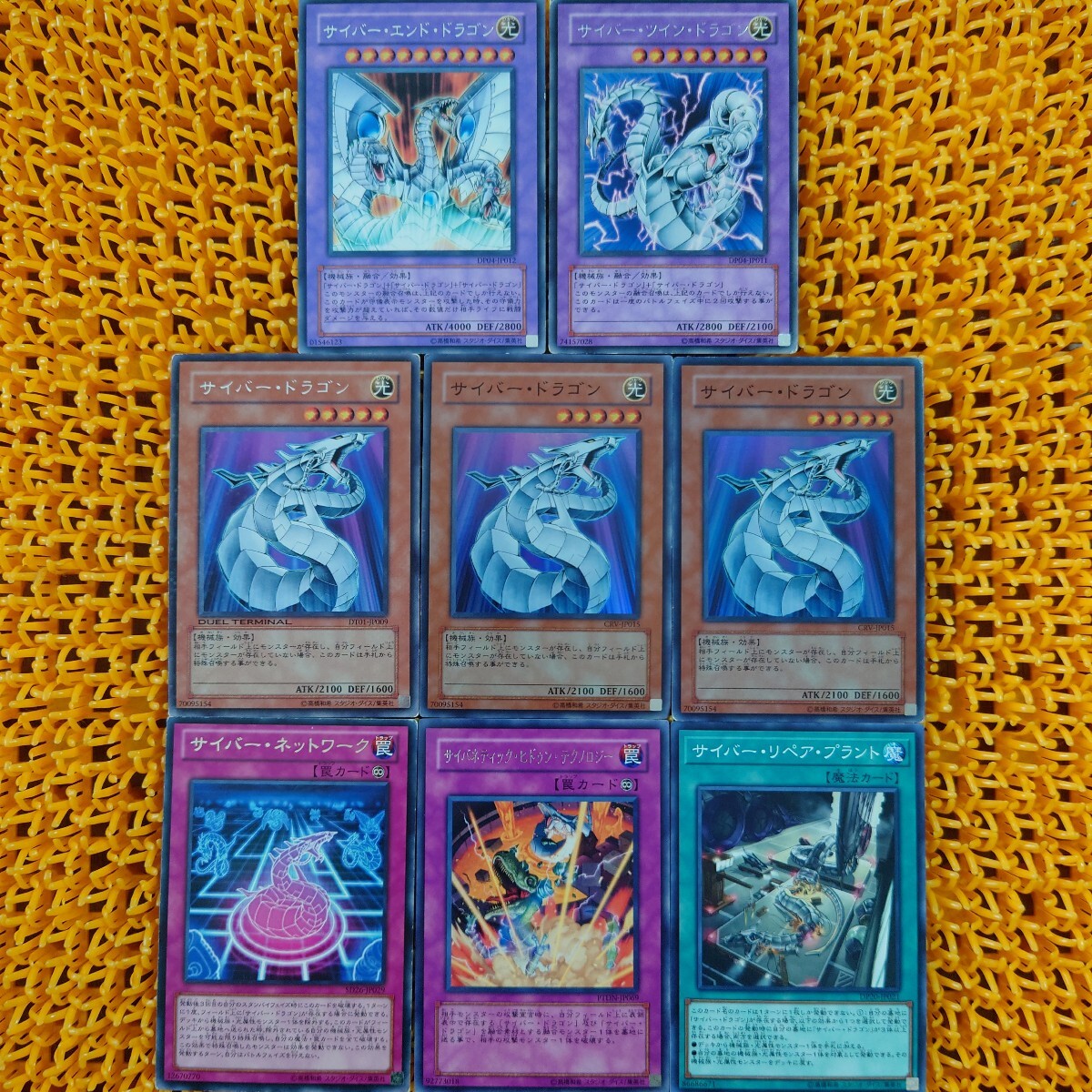 【ジャンク】遊戯王 傷あり サイバー・エンド・ドラゴン サイバー・ツイン・ドラゴン サイバー・ドラゴン サイバー・ネットワーク 他拍卖