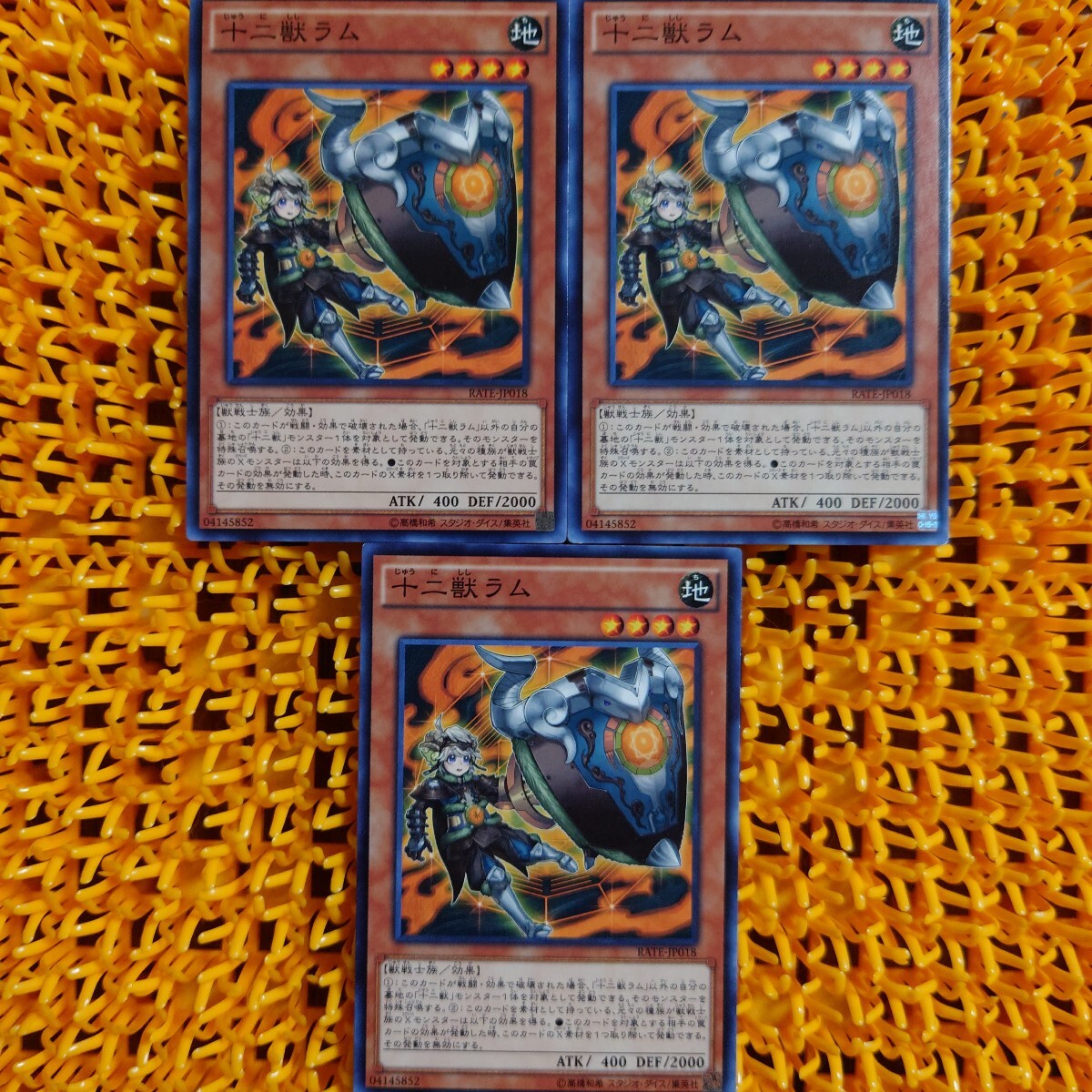 遊戯王 傷あり 十二獣ラム 3枚拍卖