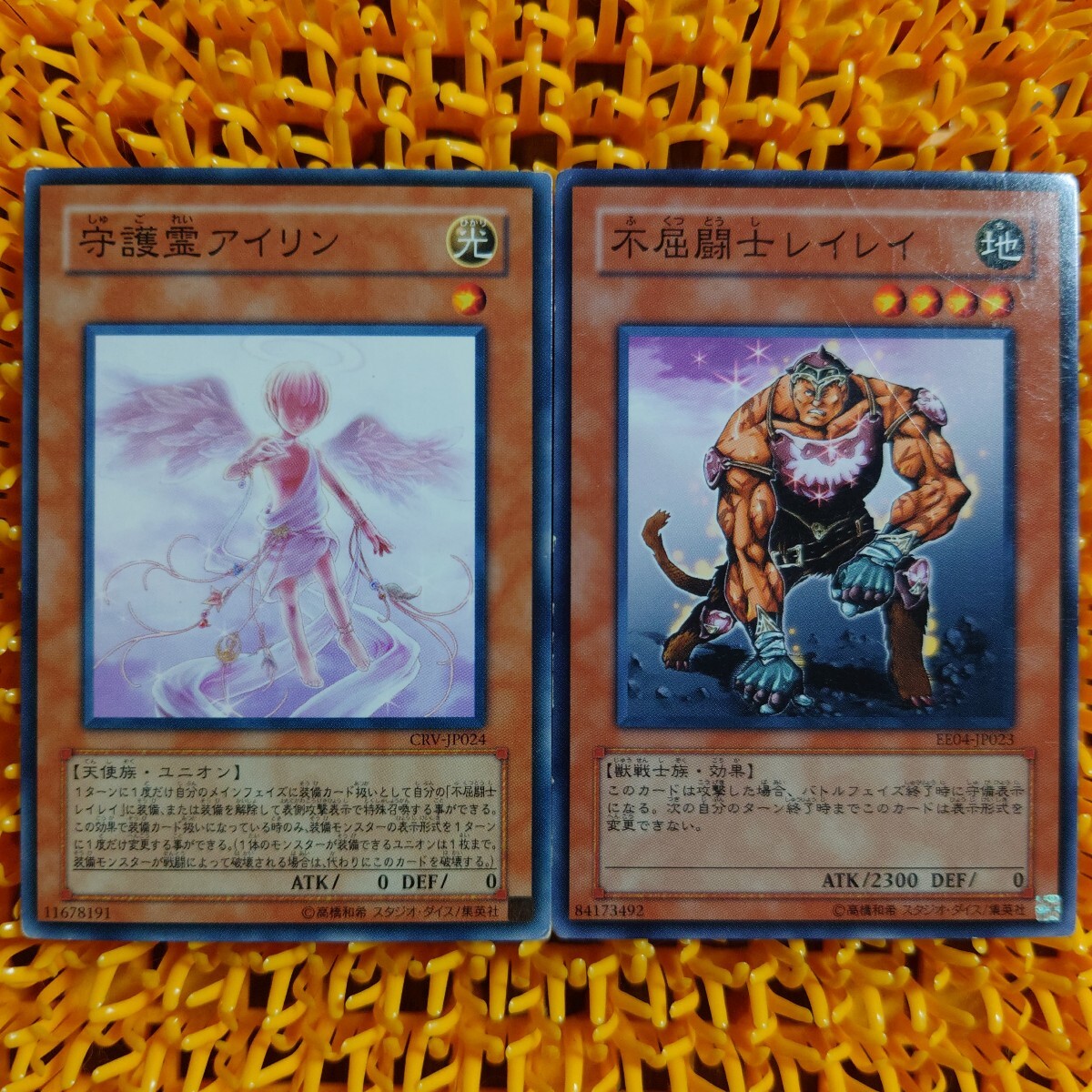 【ジャンク】遊戯王 傷あり 守護霊アイリン 不屈闘士レイレイ 各1枚拍卖