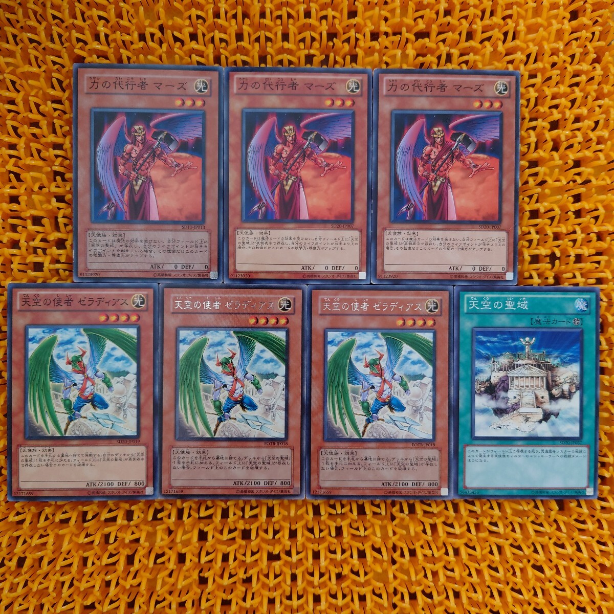 【ジャンク】遊戯王 傷あり 力の代行者マーズ 天空の使者ゼラディアス 天空の聖域 まとめ売り拍卖