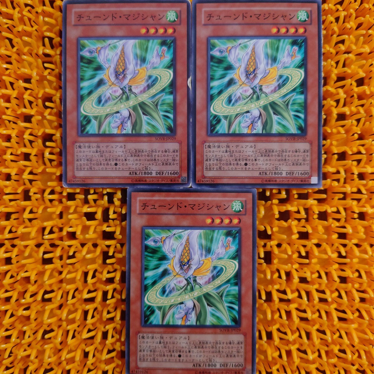 【ジャンク】遊戯王 傷あり チューンド・マジシャン 3枚拍卖