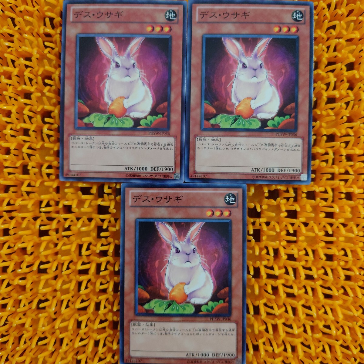 遊戯王 傷あり デス・ウサギ 3枚拍卖
