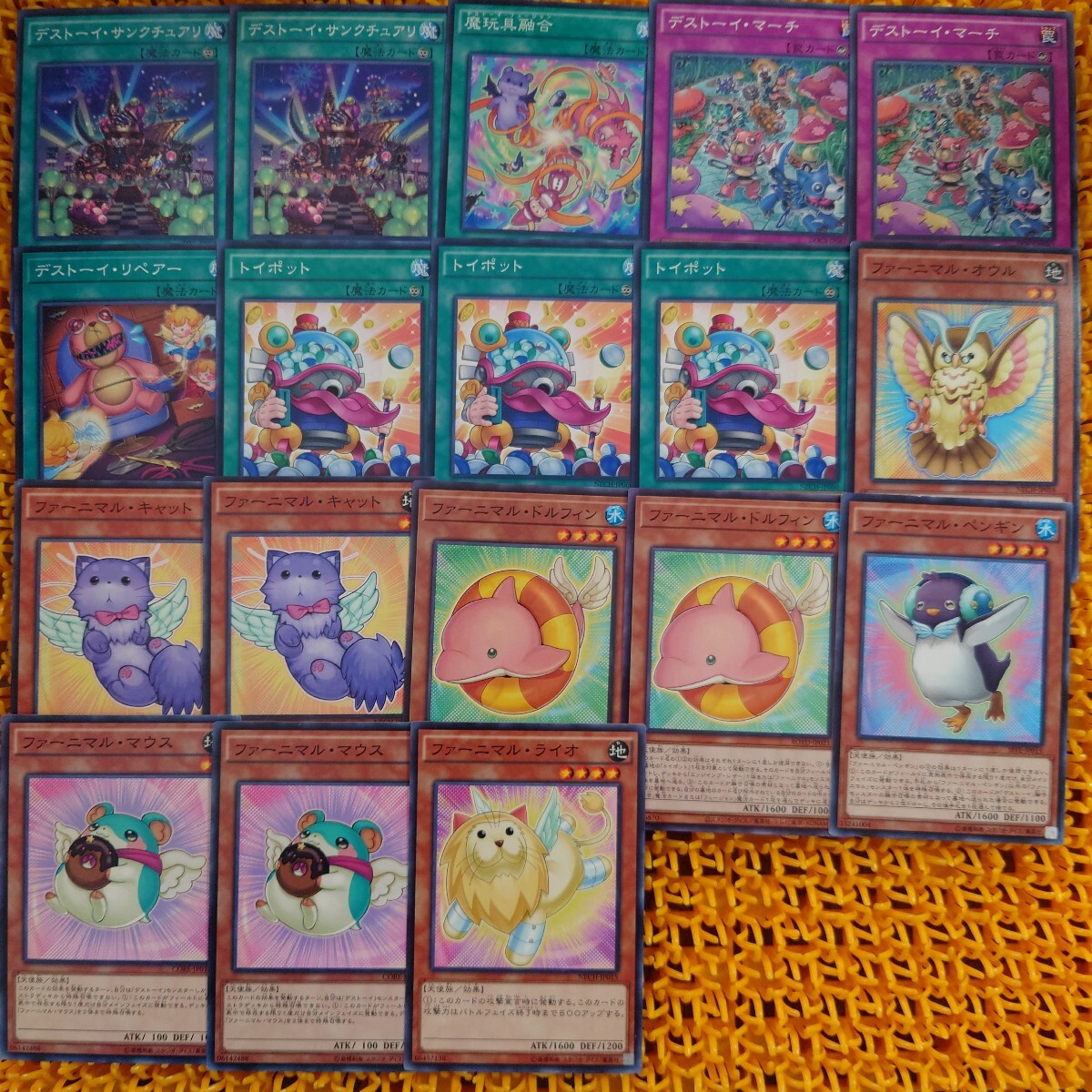 【ジャンク】遊戯王 傷あり デストーイ・サンクチュアリ 魔玩具融合 デストーイ・マーチ デストーイ・リペアー 他 まとめ売り拍卖