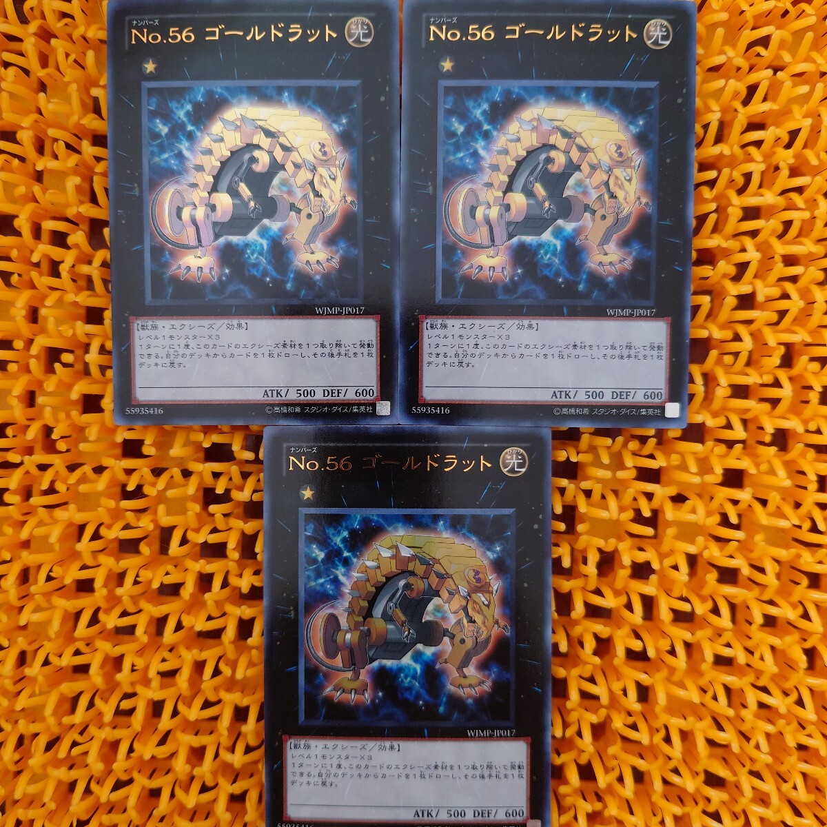 遊戯王 傷あり No.56ゴールドラット 3枚拍卖