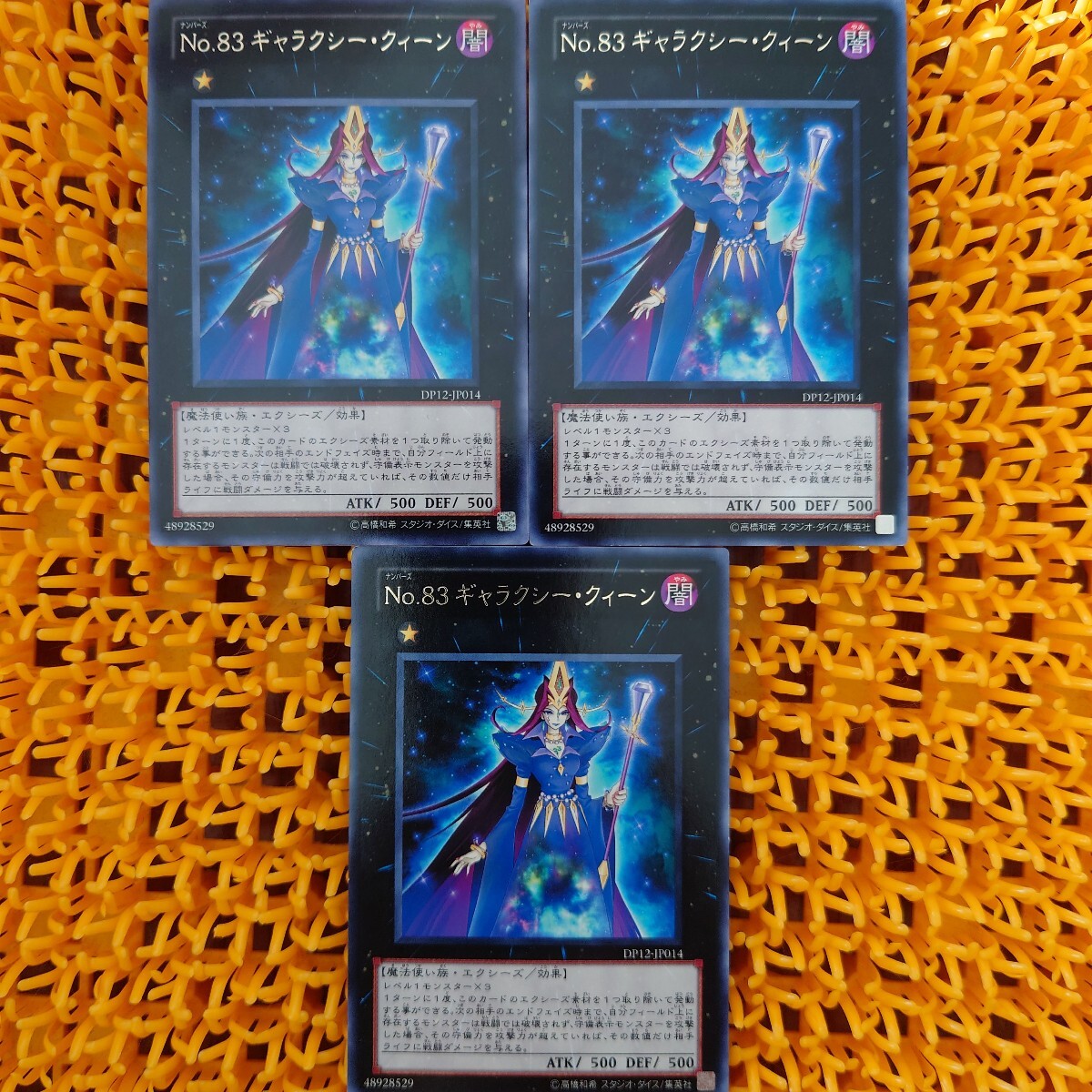 遊戯王 傷あり No.83ギャラクシー・クィーン 3枚拍卖