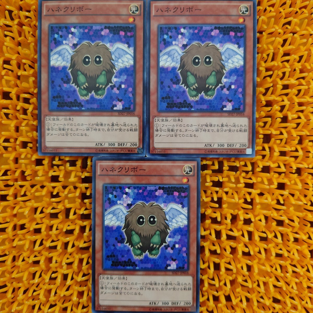 遊戯王 傷あり ハネクリボー 3枚拍卖